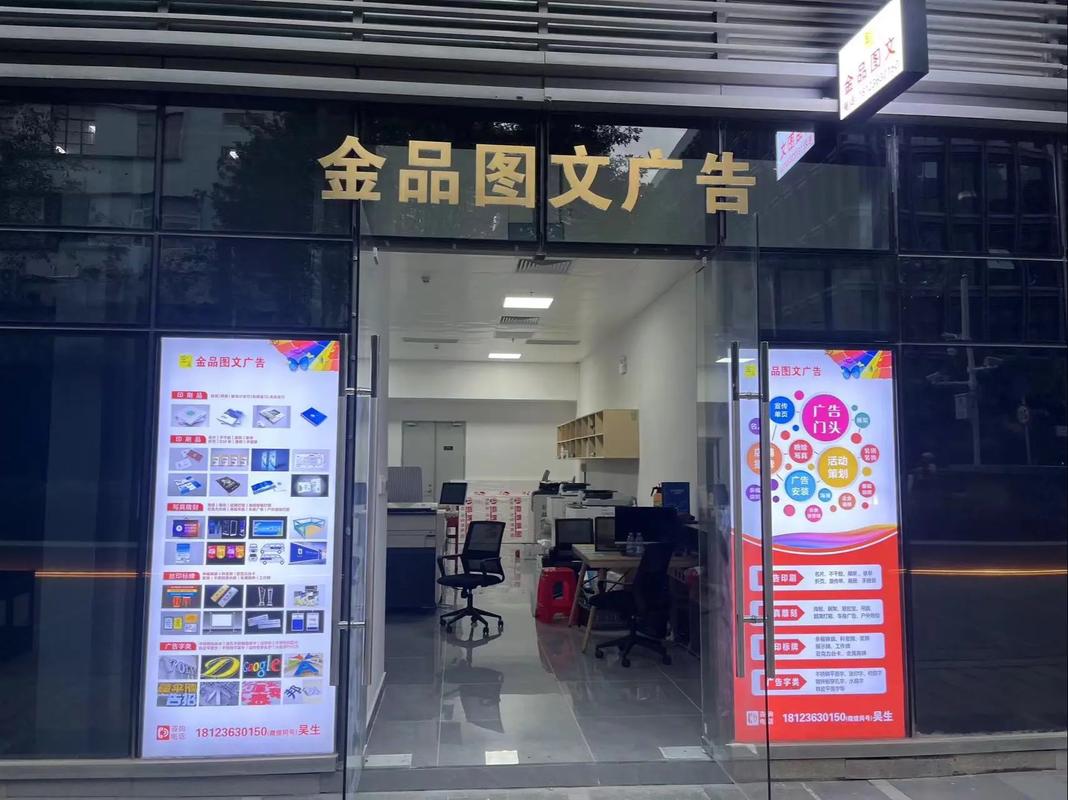 年底沖刺，設計升級 上海金品圖文，助您打造吸睛廣告！