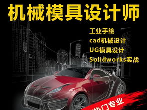 上海CATIA草圖繪制與圖文設(shè)計(jì)制作實(shí)戰(zhàn)培訓(xùn)課程