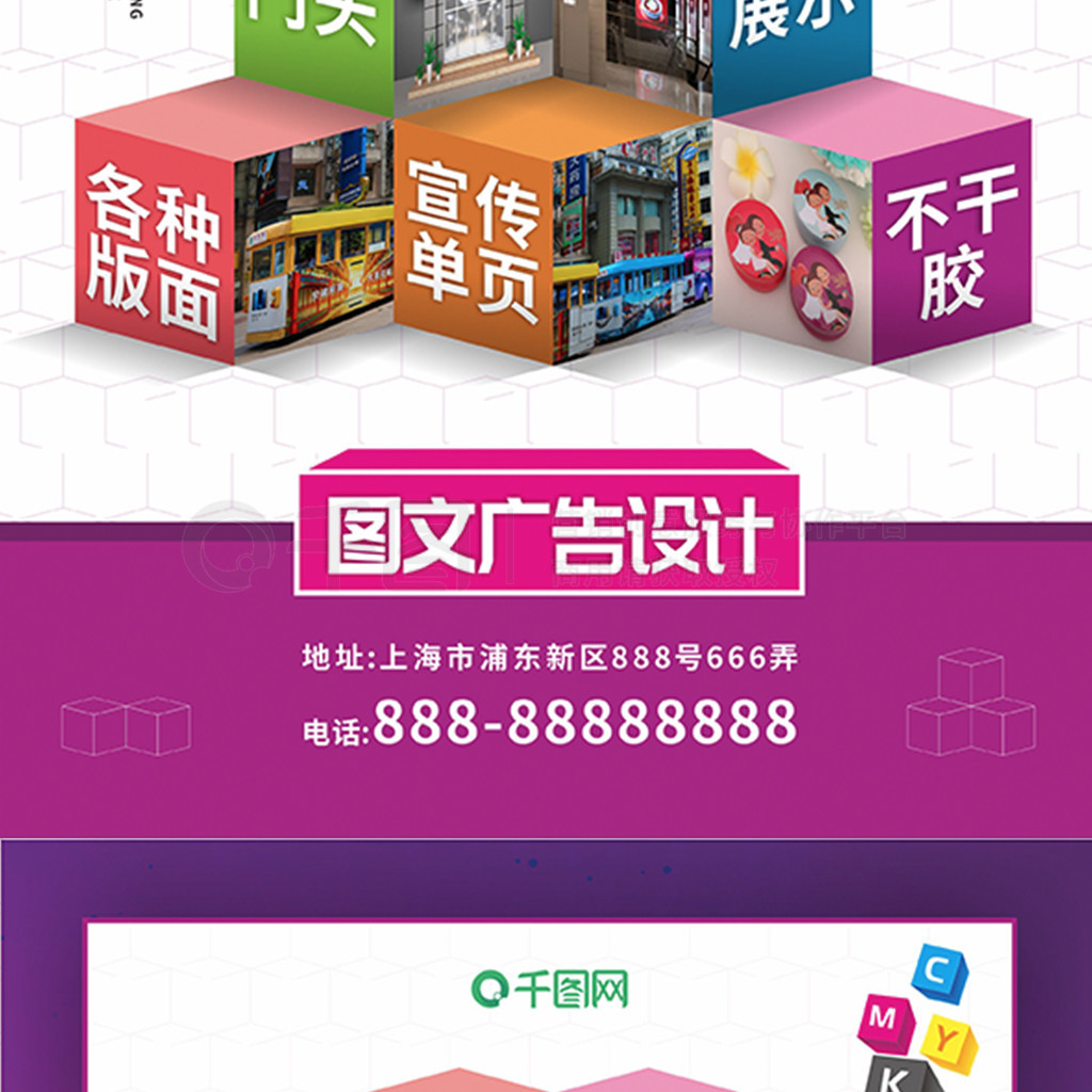 上海圖文設(shè)計(jì)制作公司 全方位廣告服務(wù)的專業(yè)伙伴