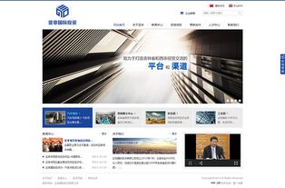 長春網站建設與制作 如何打造高效的數字化門戶