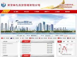 網站建設 南京標桿科技