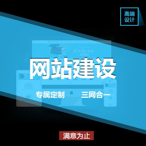 解鎖品牌新形象 網站建設的核心力量