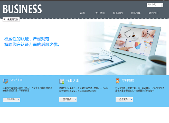 告別高昂費用，建站之星開啟智能免費建站新時代